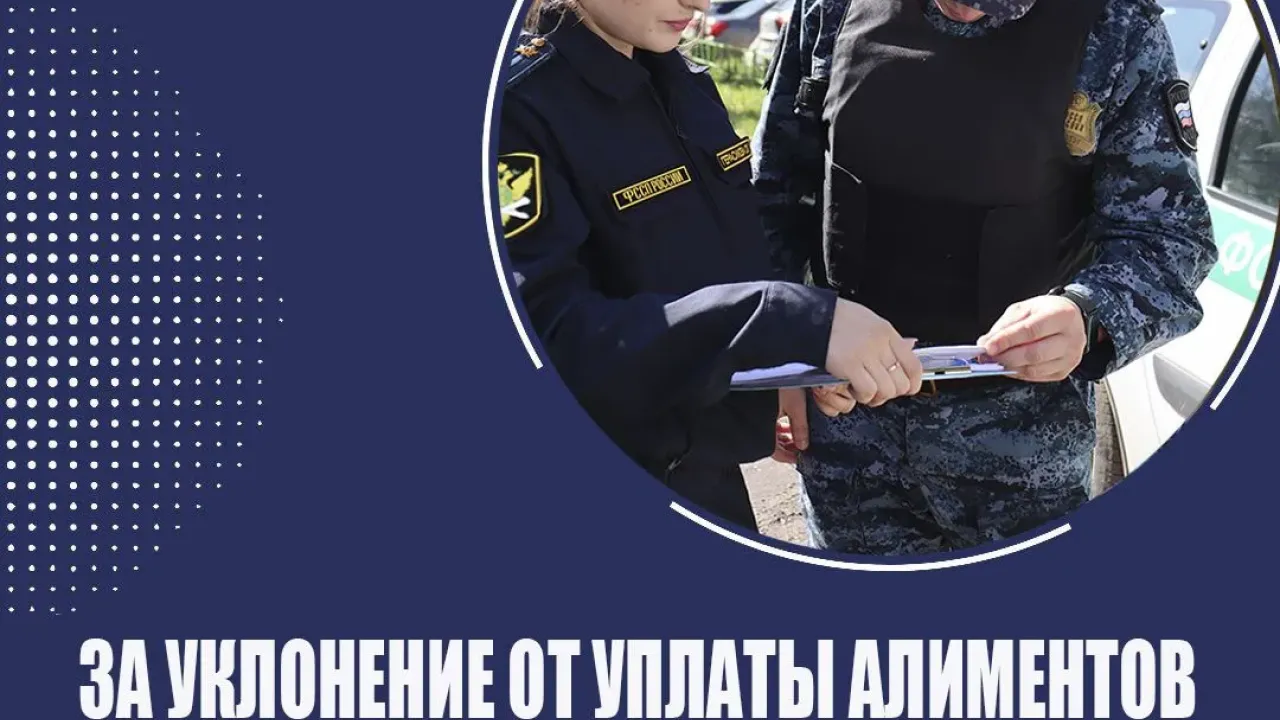 В Самаре судебные приставы нашли скрывавшуюся алиментщицу по вызовам такси