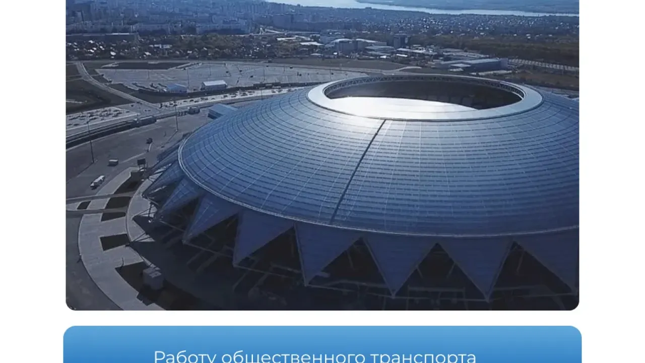 В Самаре к матчу «Крылья Советов – Краснодар» будет организован дополнительный транспорт