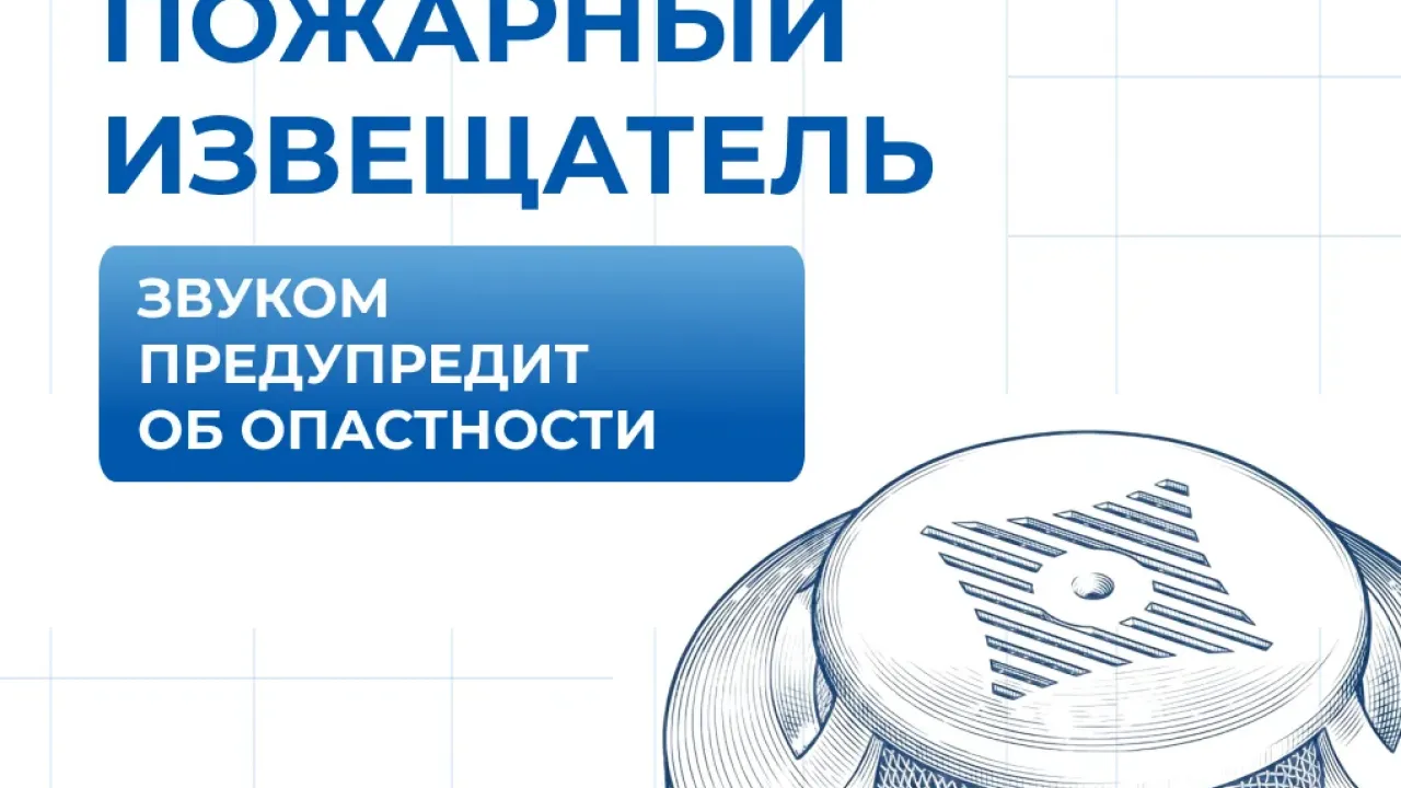 В Самарской области напомнили о правилах использования пожарных извещателей