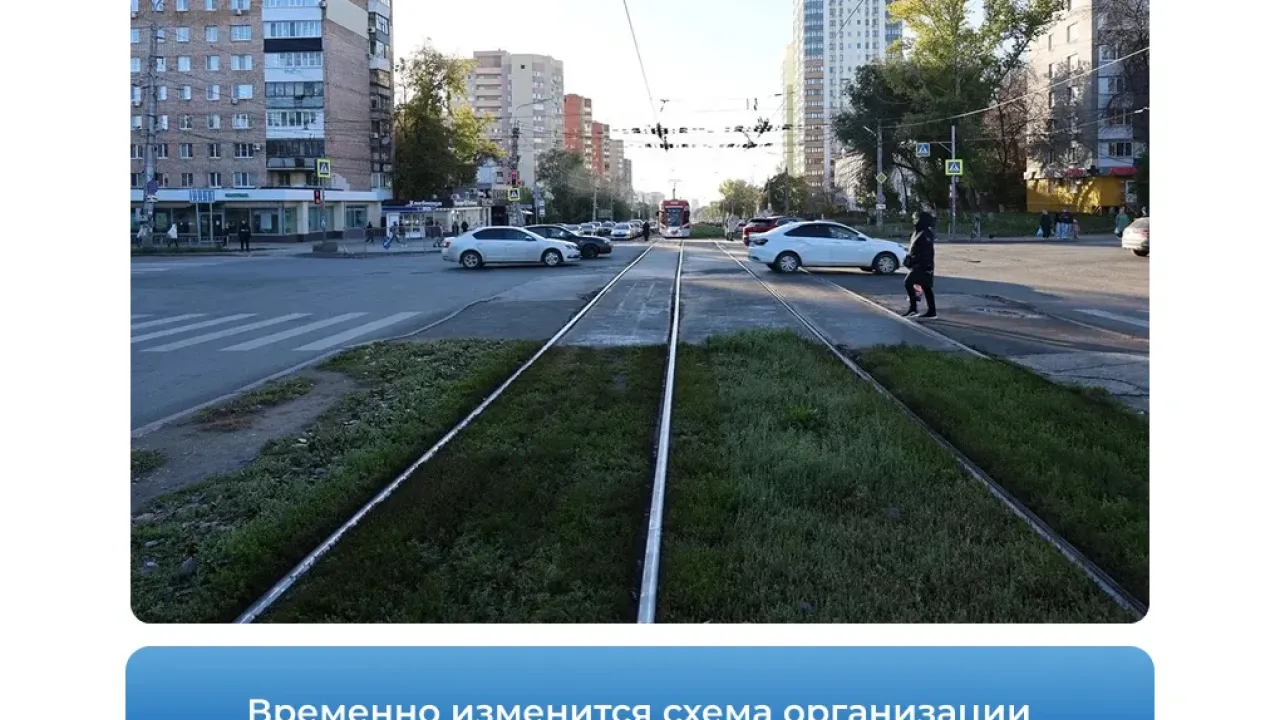 На перекрестке в Самаре временно ограничат движение из-за ремонта трамвайных путей — Самара Сейчас