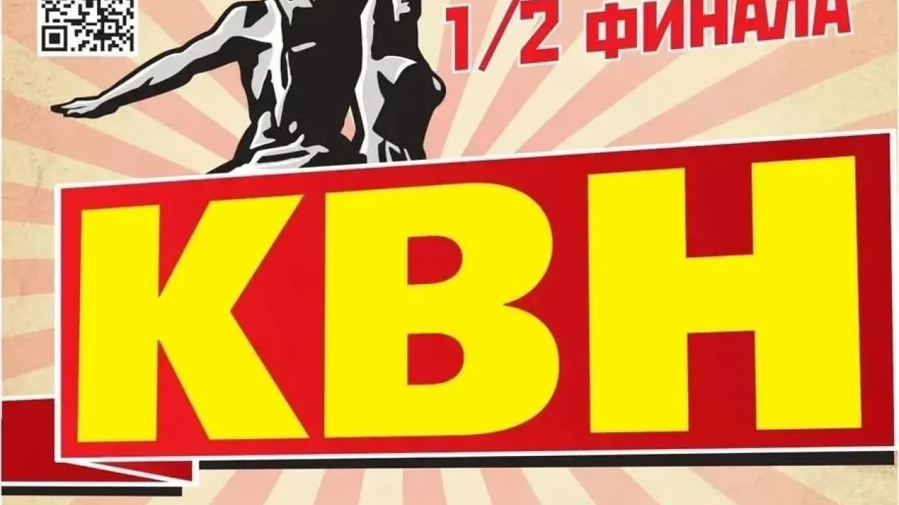 Полуфиналы Самарской областной лиги КВН трудовой молодежи пройдут 2 и 7 октября — Самара Сейчас