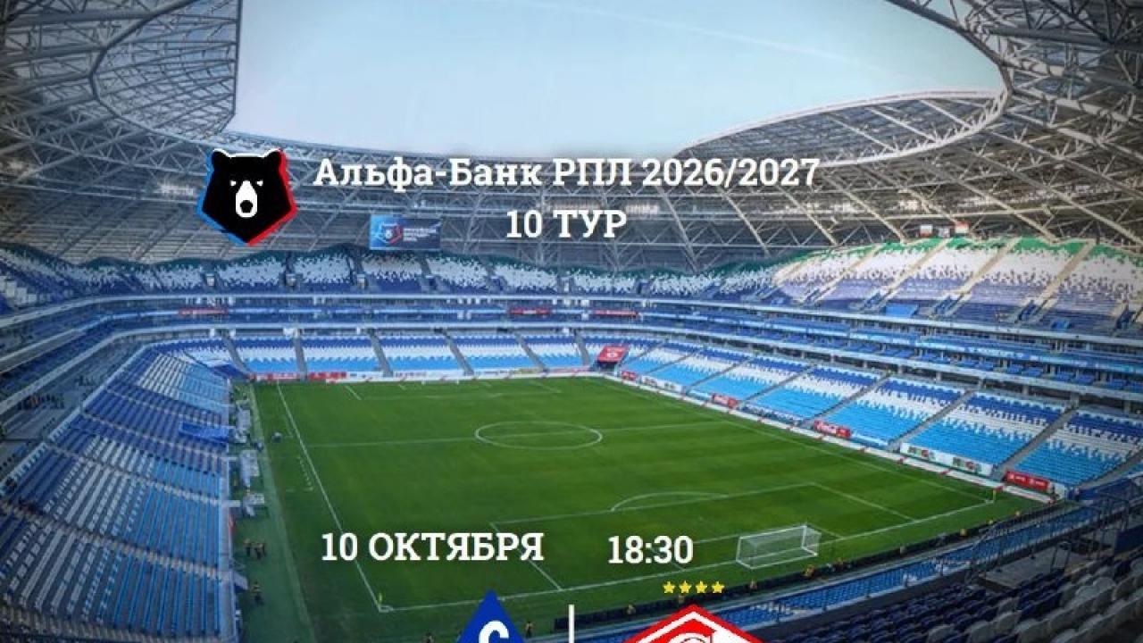 «Крылья Советов» примут «Спартак» на «Солидарность Самара Арене» 10 октября — Самара Сейчас