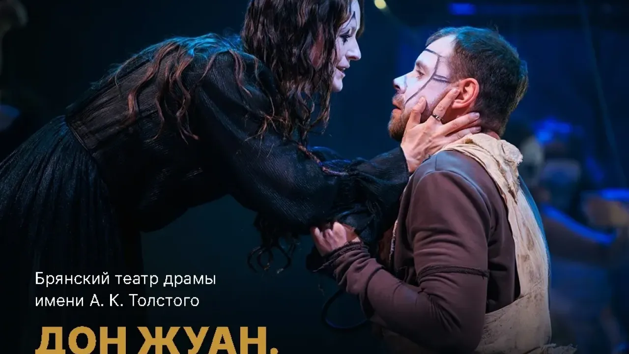 На сцене Самарской драмы откроют «Волжские театральные сезоны» брянским «Дон Жуаном» — Самара Сейчас