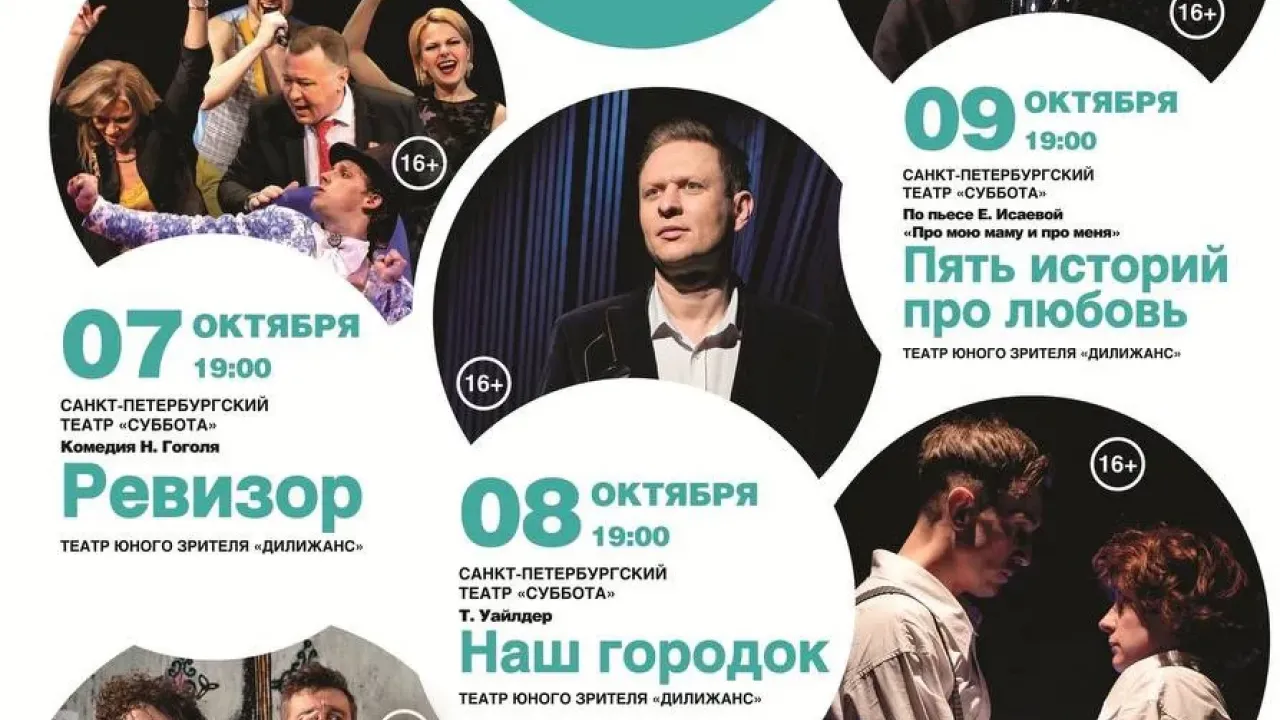 «Большие гастроли» театра «Суббота» пройдут на сцене ТЮЗ «Дилижанс» — Самара Сейчас