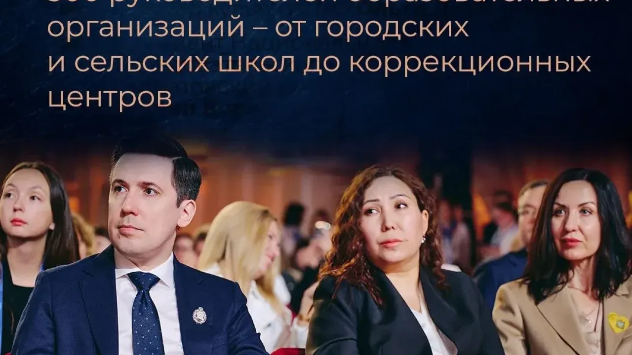 Самарские педагоги участвуют во всероссийских форумах в Москве — Самара Сейчас