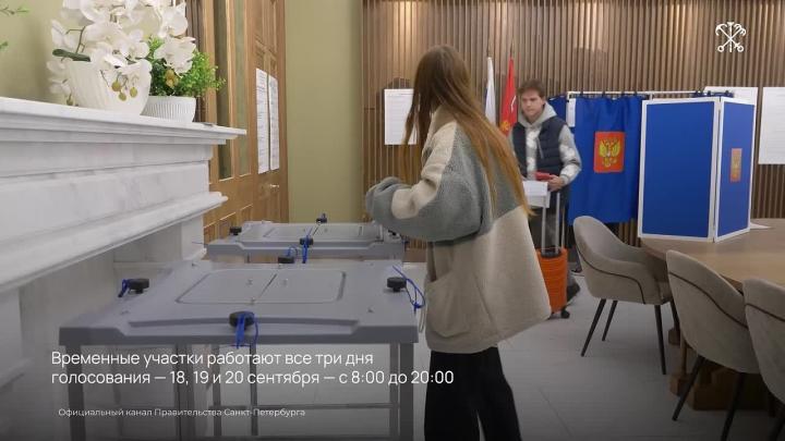 В Санкт-Петербурге открыли 47 временных избирательных участков