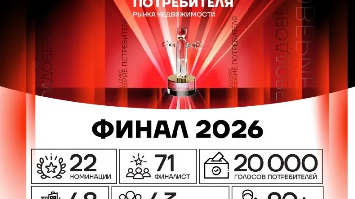 Завершен первый этап XIX конкурса «Доверие потребителя» в Санкт-Петербурге