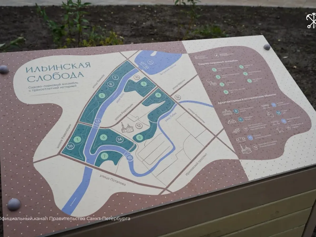 В Красногвардейском районе открыли два новых общественных пространства