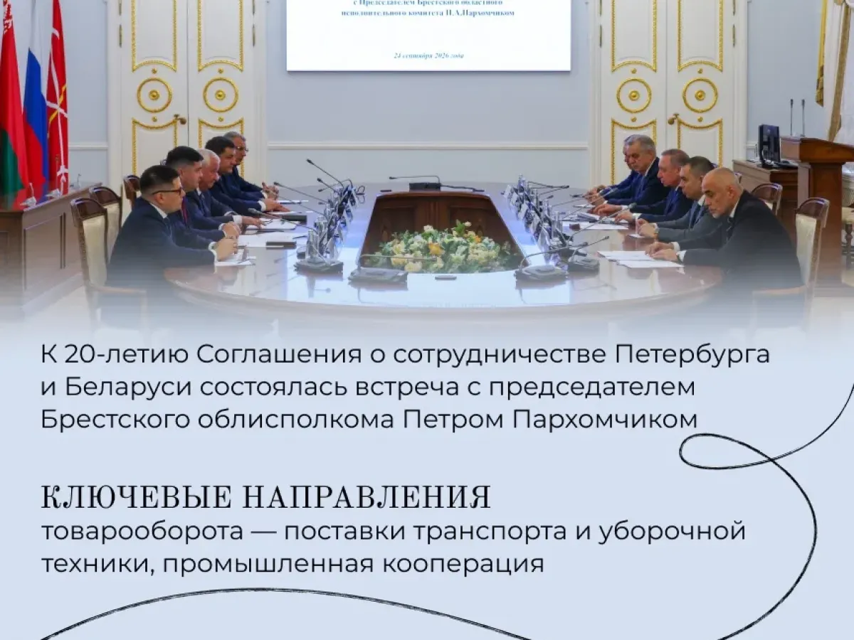 Беглов рассказал о федеральных событиях прошедшей недели