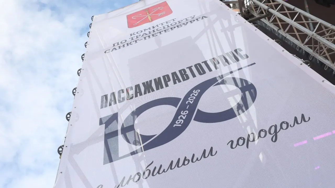 Петербург отметил 100-летие автобусного движения общегородским праздником
