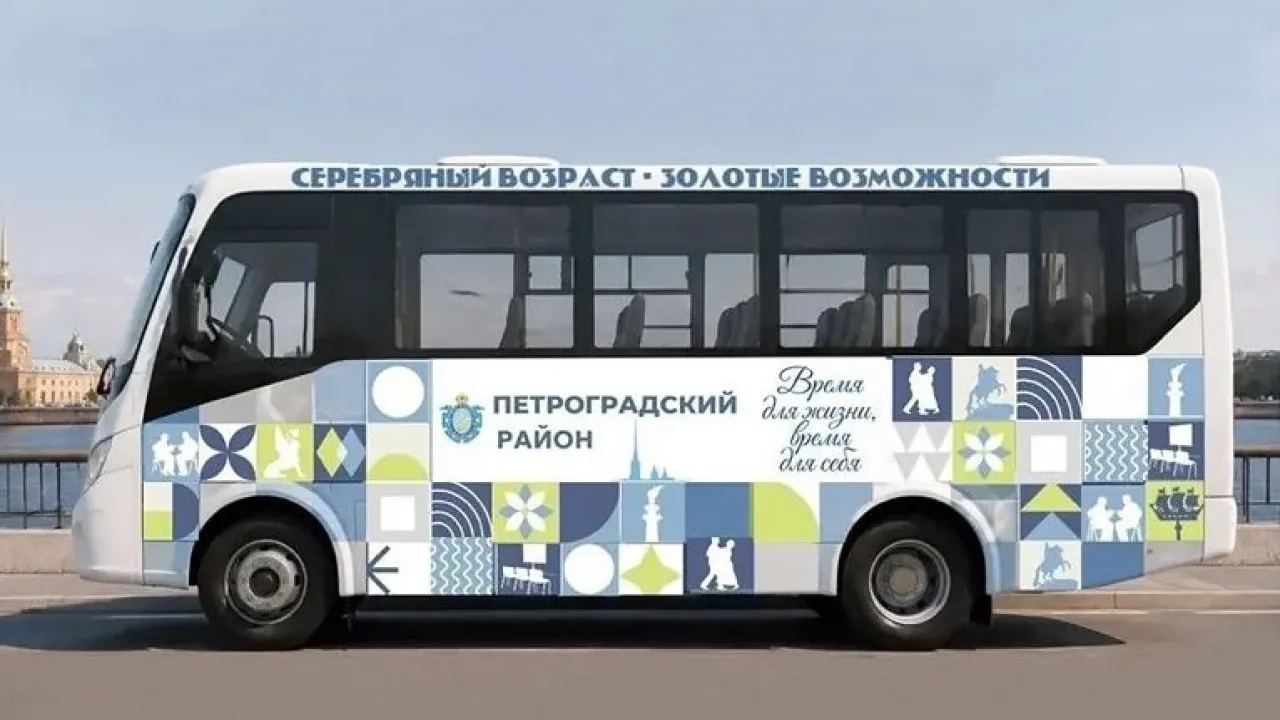 Досуговый центр «Серебряная нить» в Петроградском районе получит автобус