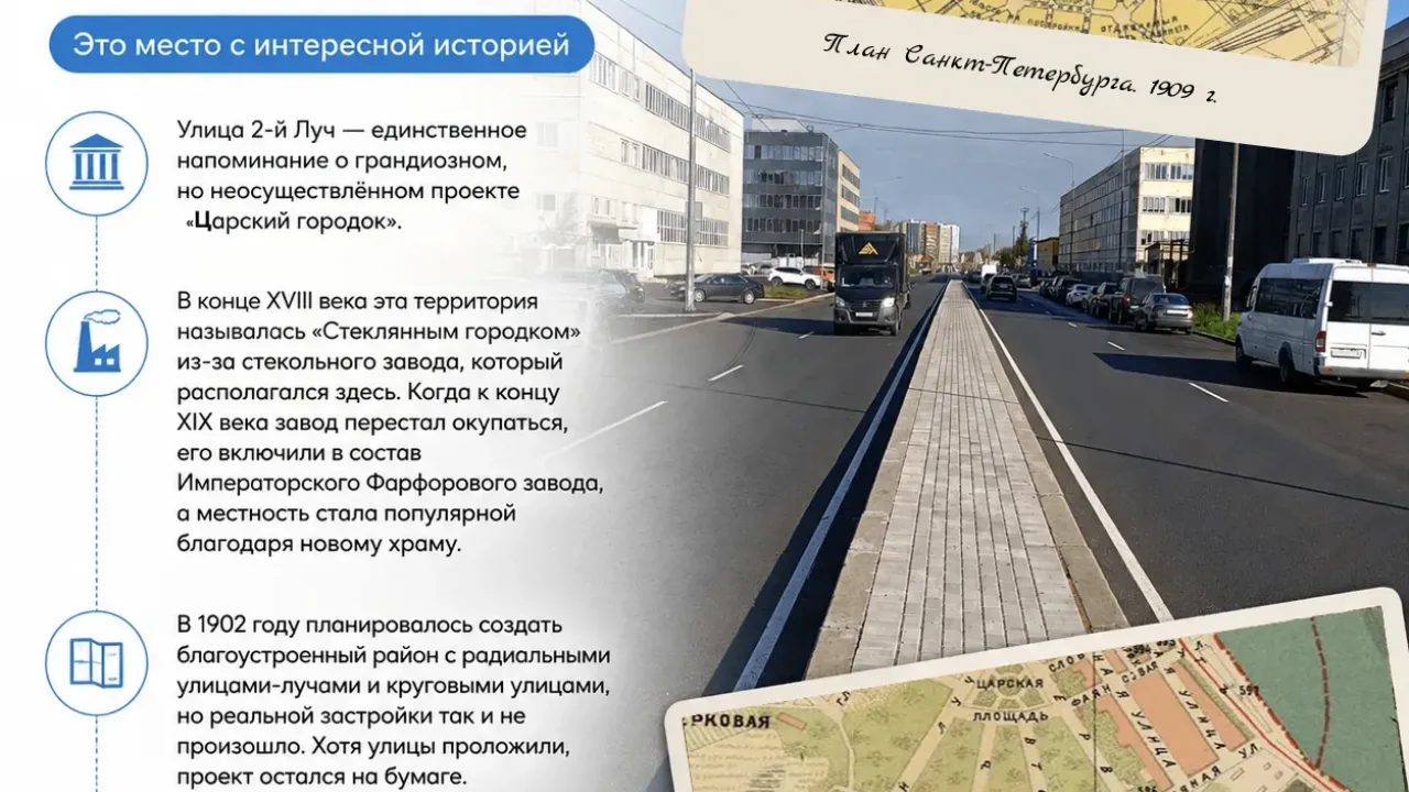 В Невском районе обновили улицу 2-й Луч