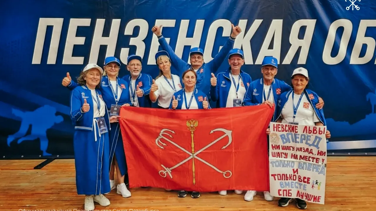 Петербуржцы серебряного возраста выиграли XI Спартакиаду пенсионеров России