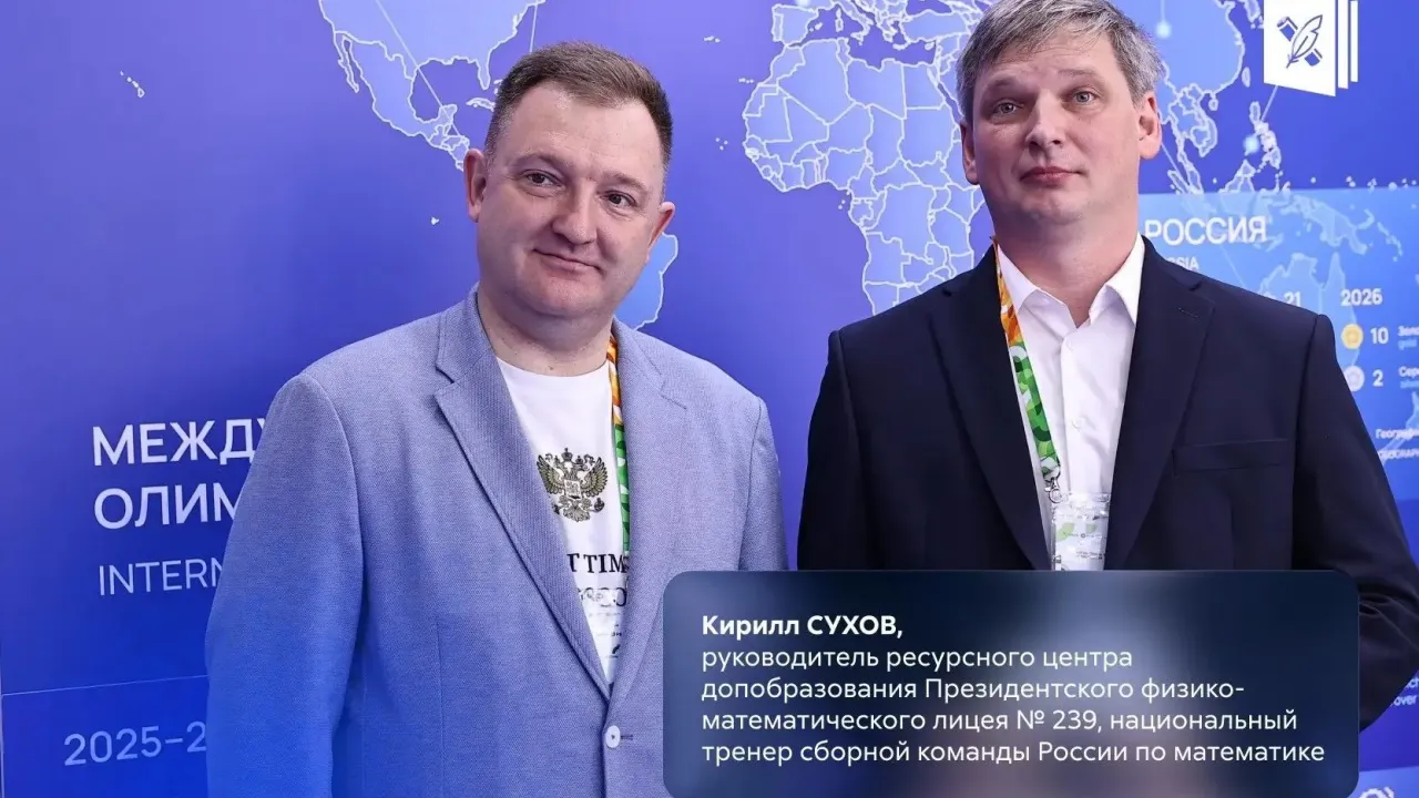 Два педагога Президентского лицея № 239 получили знак «Почётный наставник»