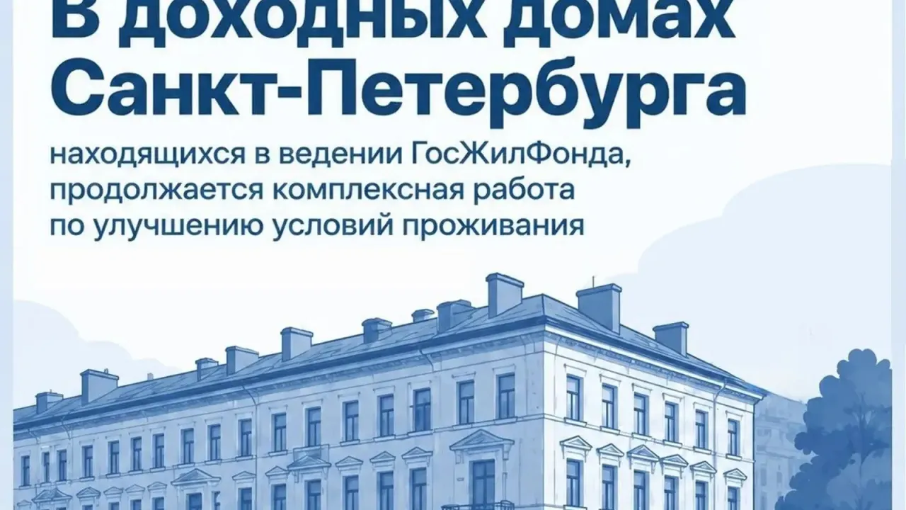 В доходных домах Петербурга отремонтировали 131 комнату и заменили входные двери