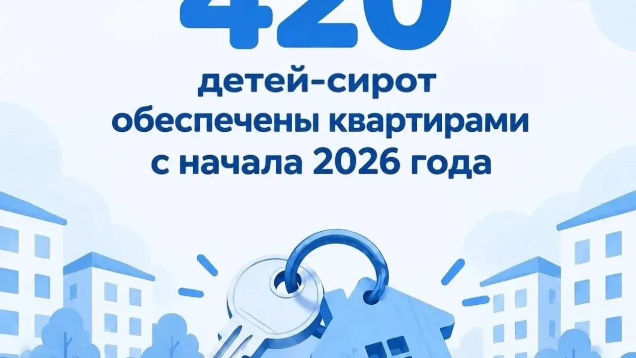 В Петербурге с начала 2026 года жильё получили 420 детей-сирот — Санкт-Петербург Сейчас