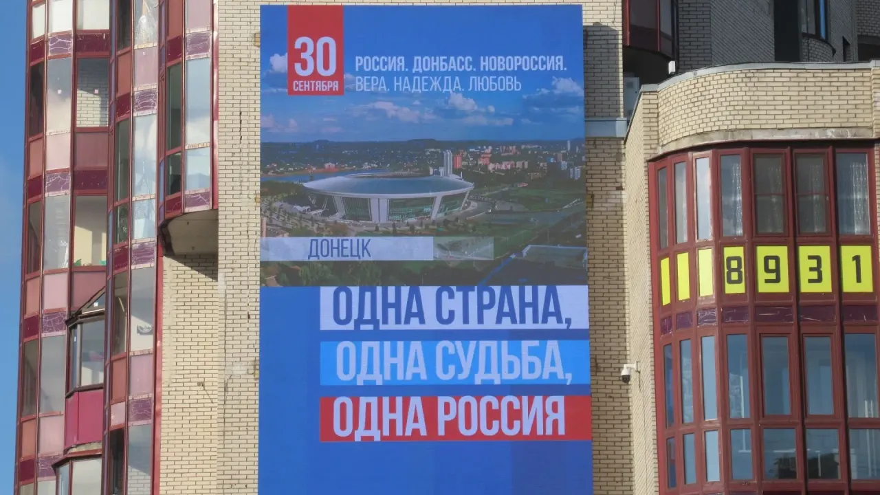 В Петербурге появились тематические экраны ко Дню воссоединения новых регионов — Санкт-Петербург Сейчас
