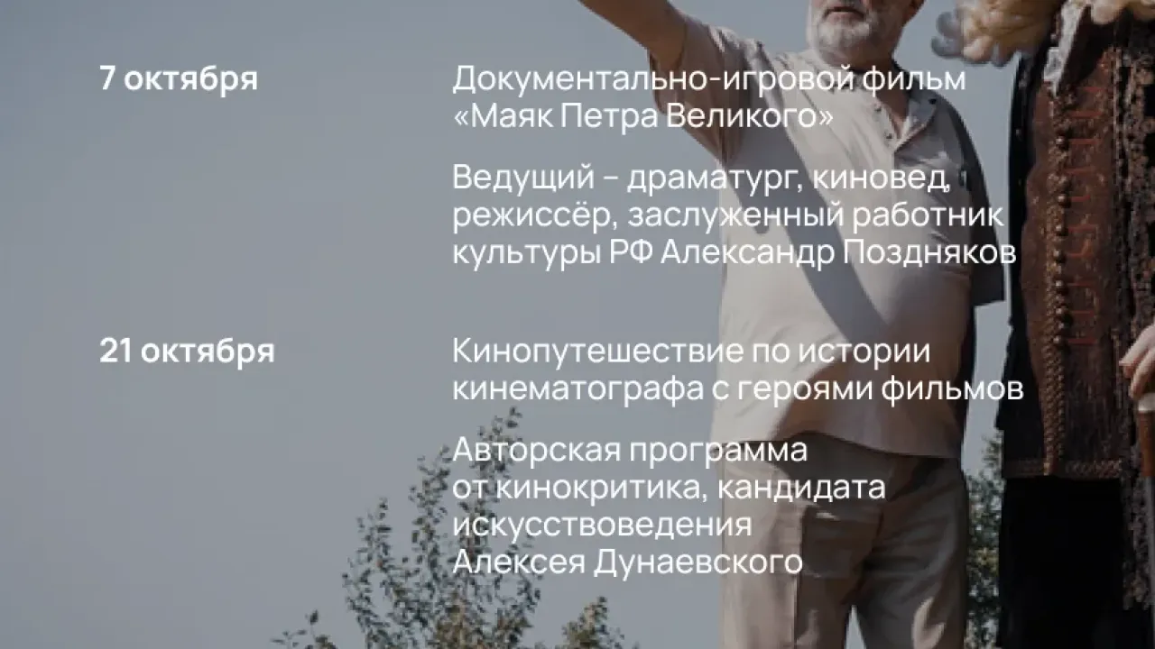 Архивы Петербурга и «Ленфильм» запустили проект «История на экране» — Санкт-Петербург Сейчас