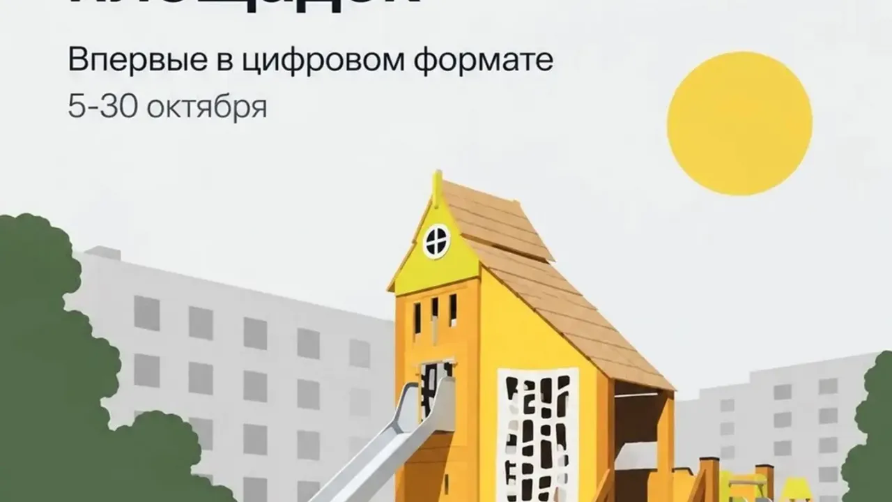 ГАТИ назначила задания на уборку детских и спортивных площадок в цифровом формате — Санкт-Петербург Сейчас