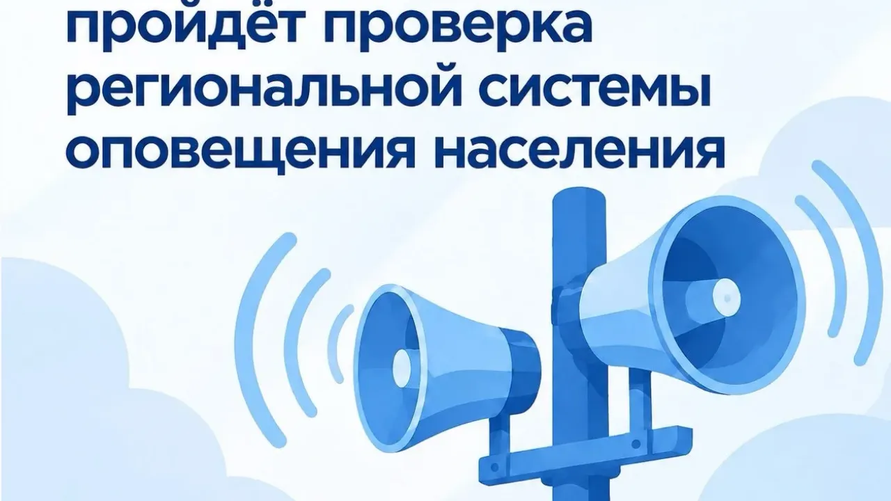 7 октября в Петербурге проверят региональную систему оповещения — Санкт-Петербург Сейчас