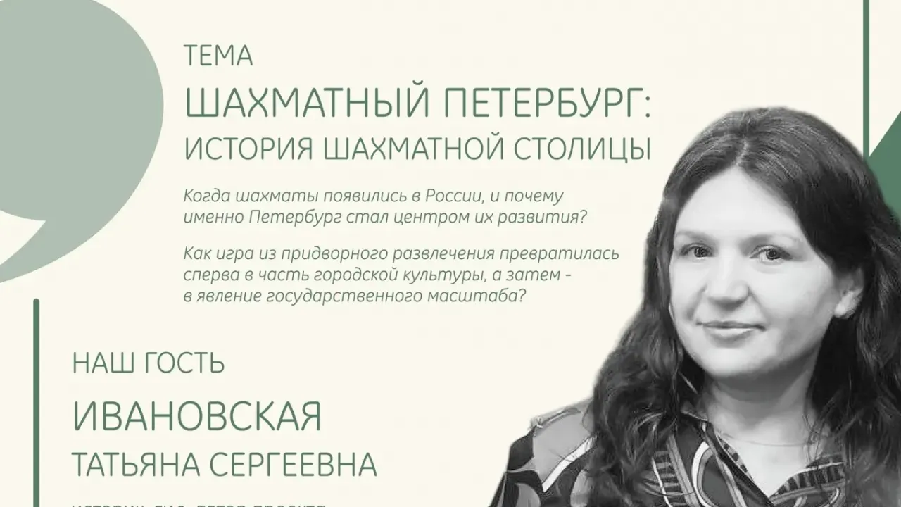В Доме книги проведут виртуальную экскурсию о шахматном Петербурге — Санкт-Петербург Сейчас