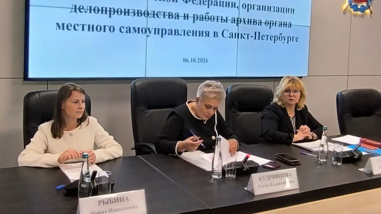 В Невской Ратуше прошёл семинар по делопроизводству и архивному делу для органов МСУ — Санкт-Петербург Сейчас