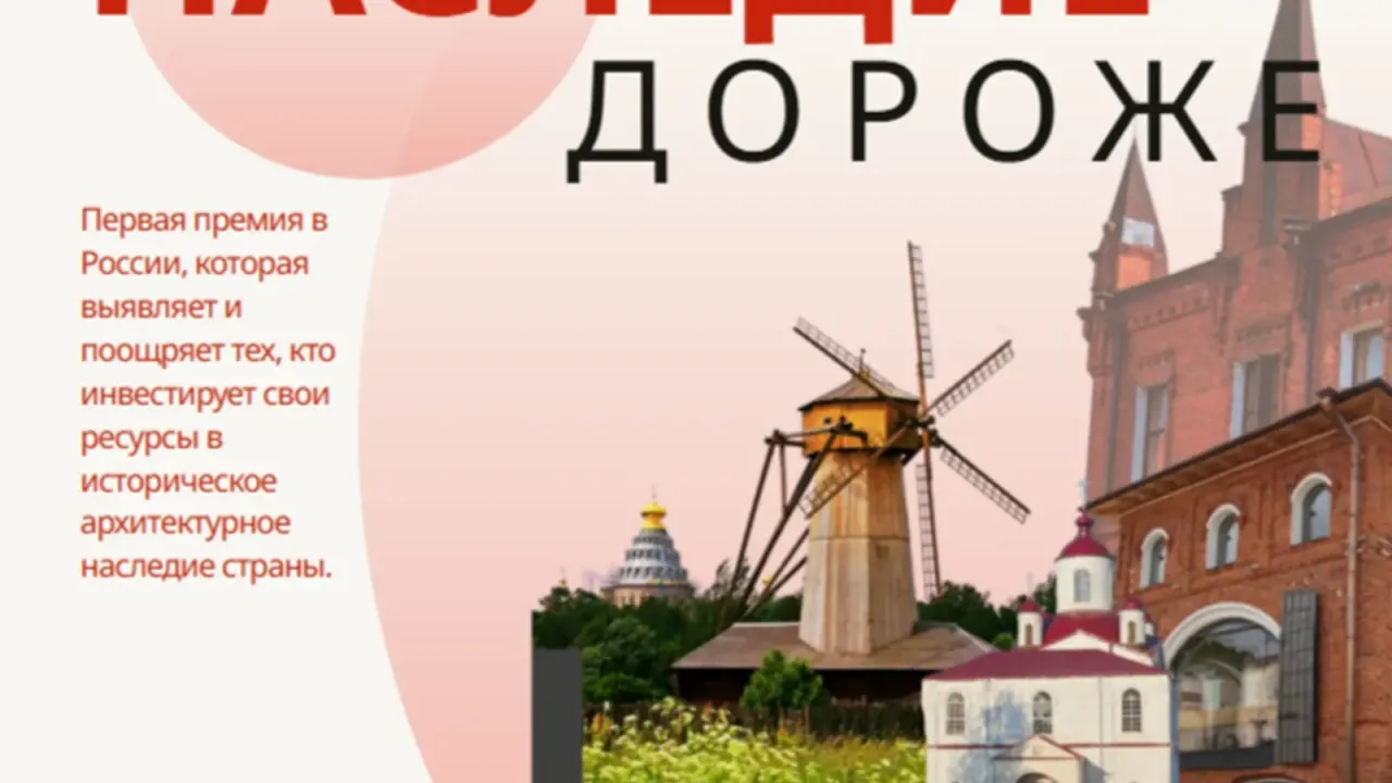 Открыт прием заявок на премию «Наследие дороже» — Санкт-Петербург Сейчас