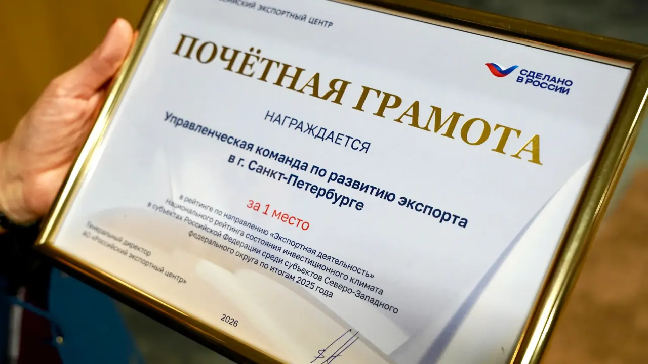Петербург назвали лидером СЗФО по развитию экспорта — Санкт-Петербург Сейчас
