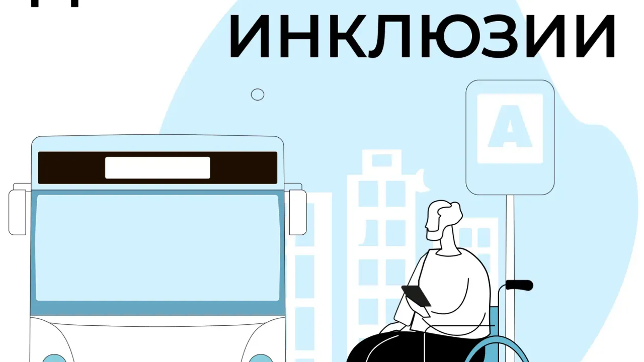Комитет по транспорту рассказал о развитии доступной среды в петербургском транспорте — Санкт-Петербург Сейчас