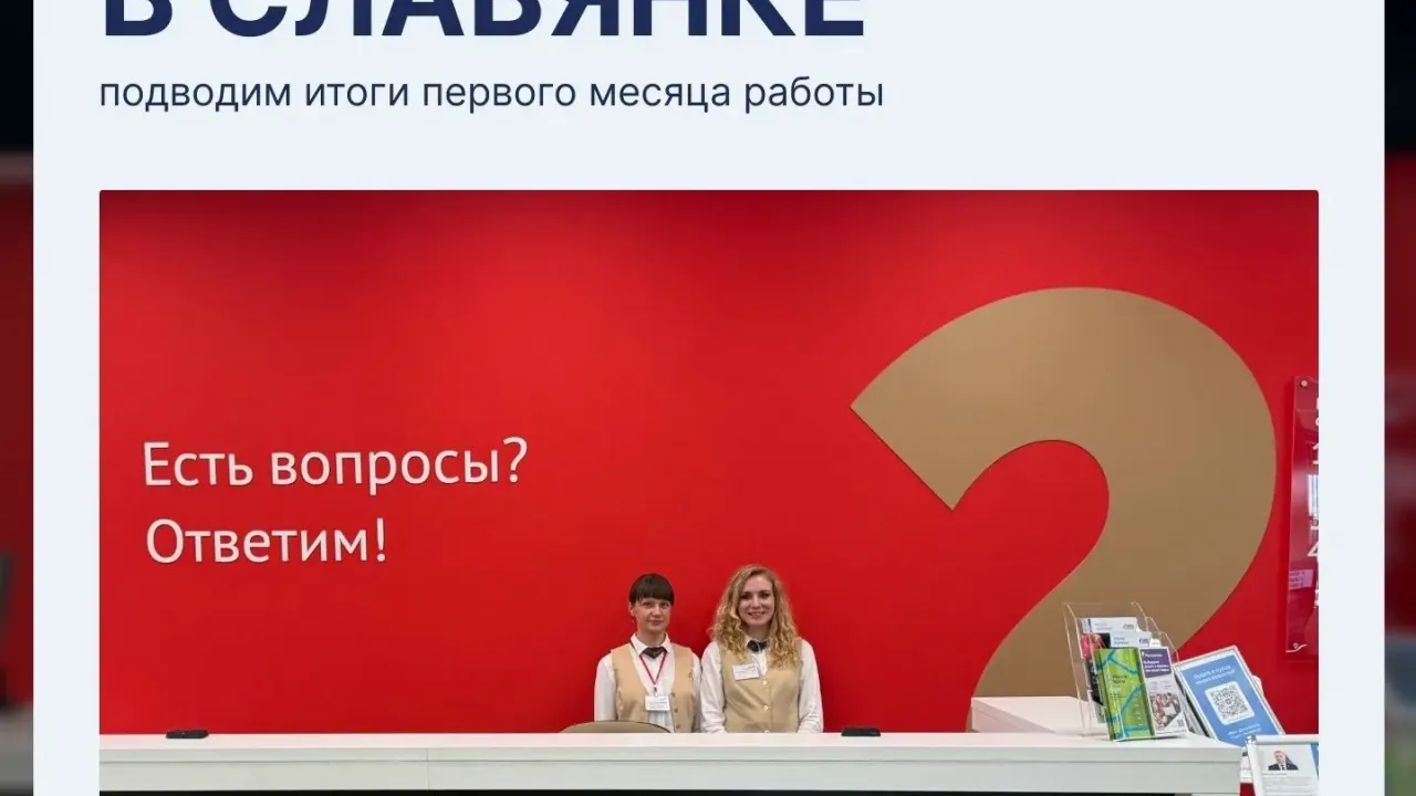 В МФЦ в Славянке за первый месяц приняли более 4 тысяч обращений — Санкт-Петербург Сейчас