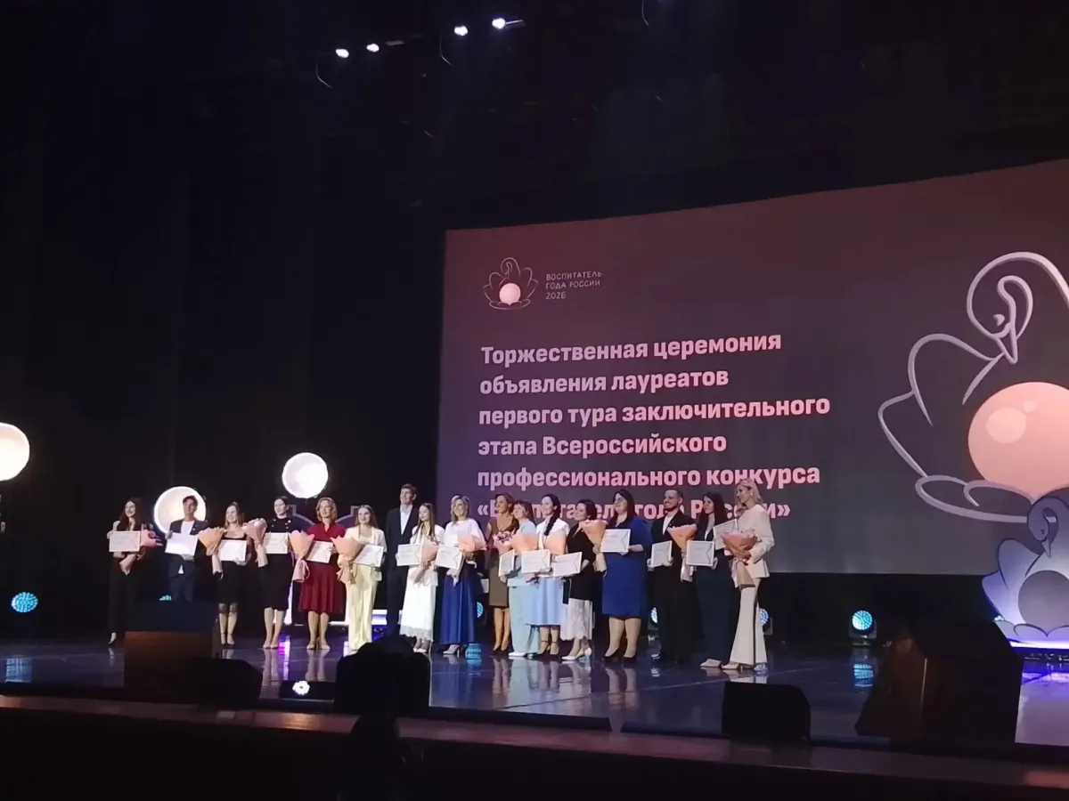 В Москве объявили финалистов конкурса «Воспитатель года России»