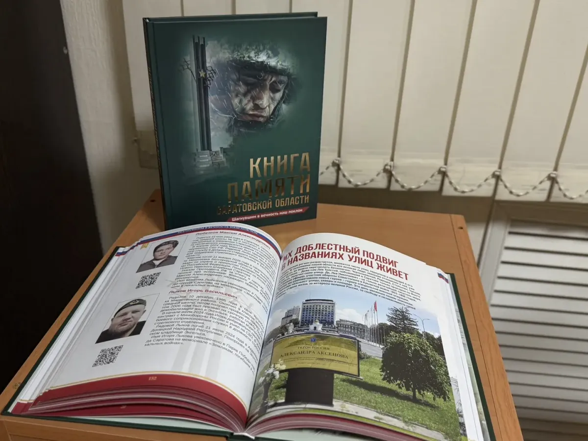 В Саратове открыли экспозицию, посвящённую педагогу Илье Чиричкину