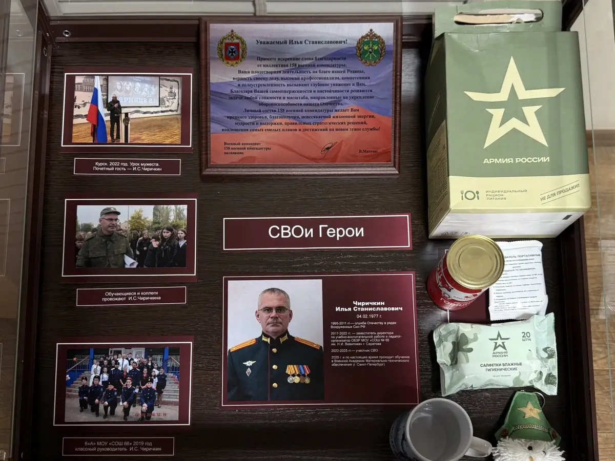 В Саратове открыли экспозицию, посвящённую педагогу Илье Чиричкину