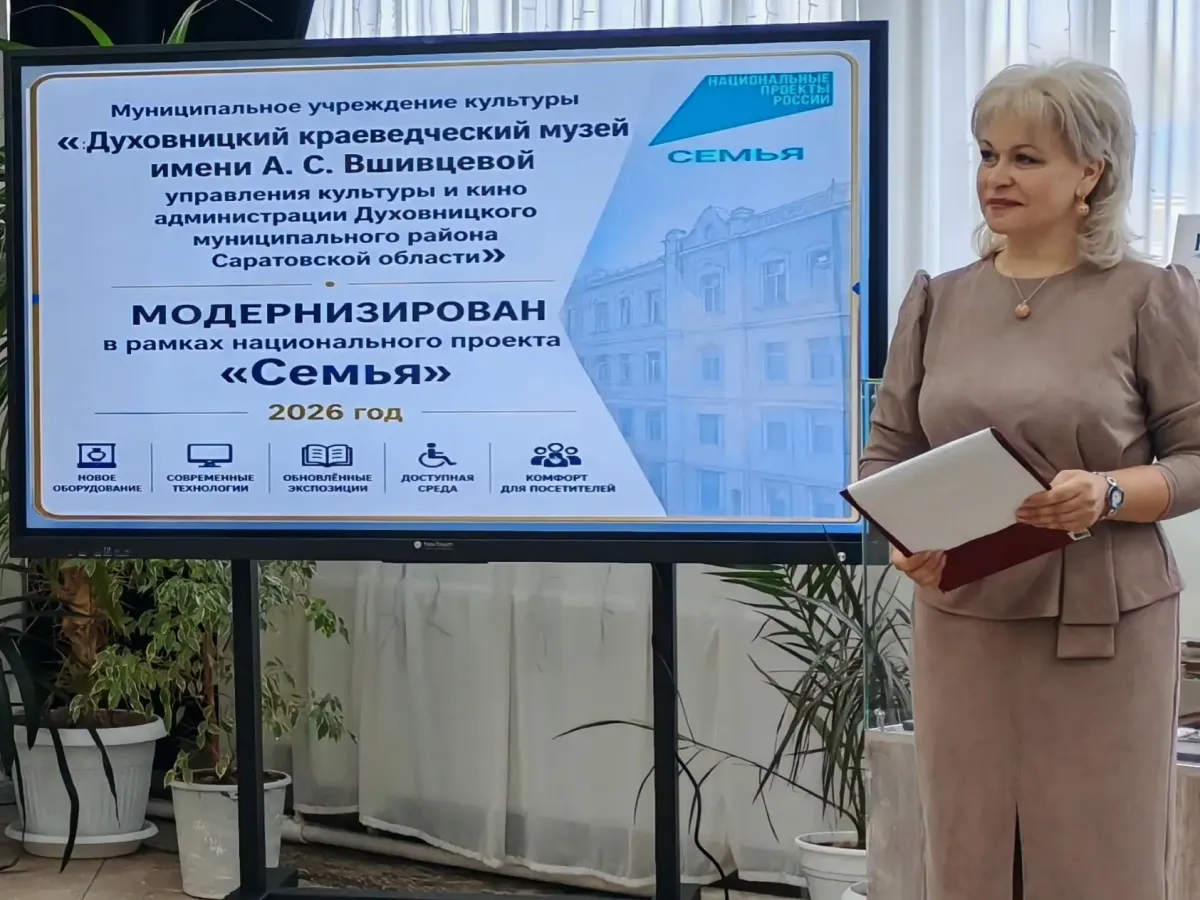 Музей имени Анастасии Вшивцевой в Духовницком обновили по нацпроекту «Семья»