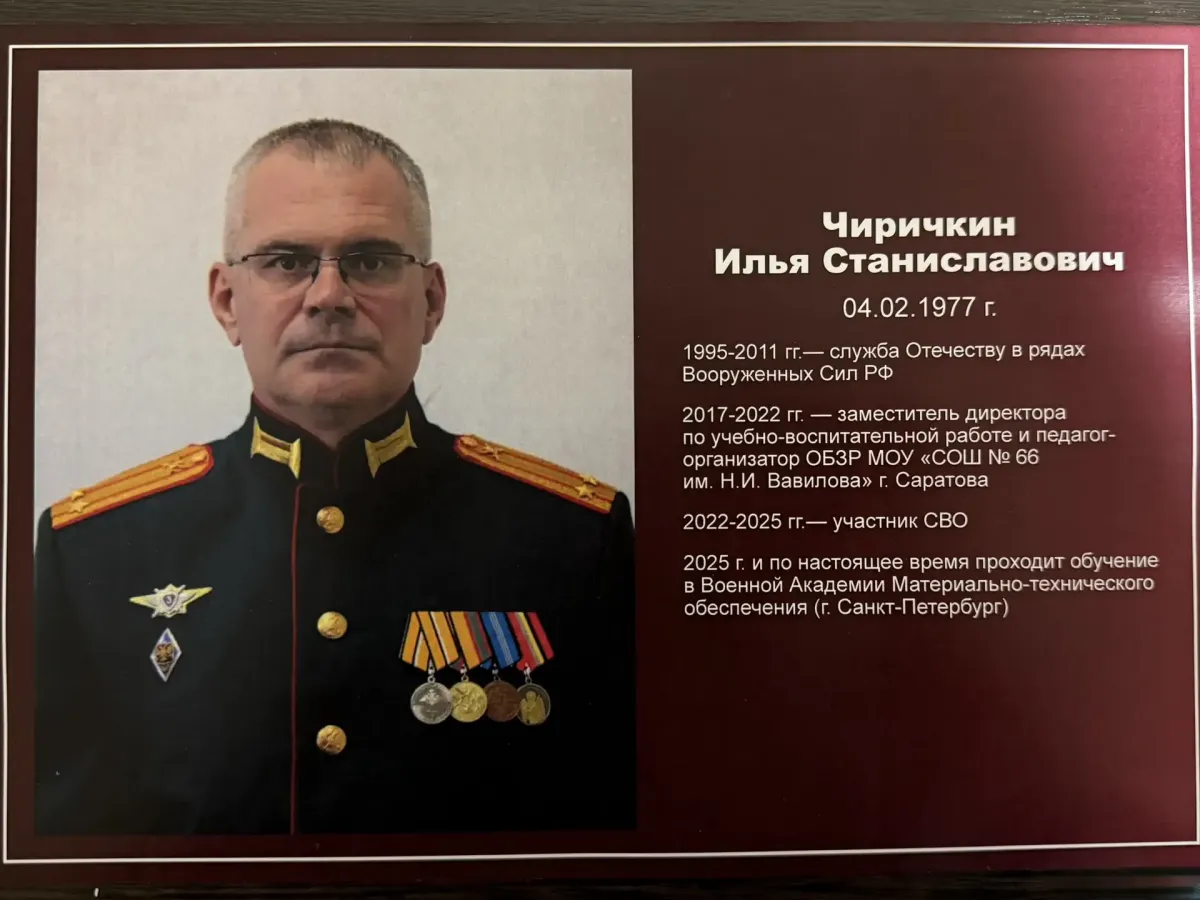 В Саратове открыли экспозицию, посвящённую педагогу Илье Чиричкину