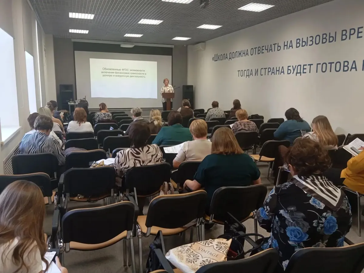 В областном институте образования начали программу по финансовой грамотности для учителей