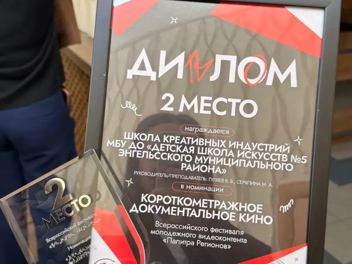 Студенты ШКИ Энгельса стали лауреатами фестиваля «Палитра регионов»