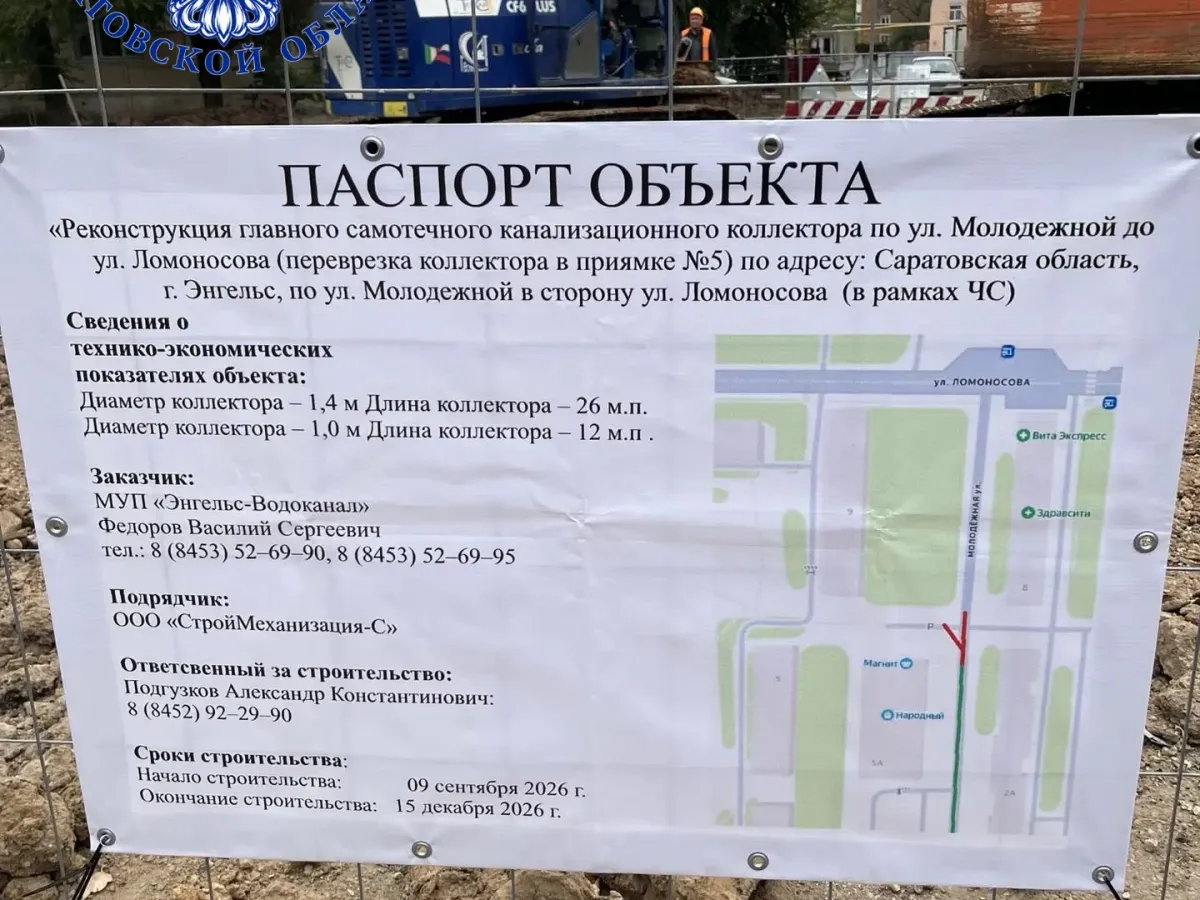 Реконструкция главного самотечного коллектора в Энгельсе остается на контроле прокуратуры