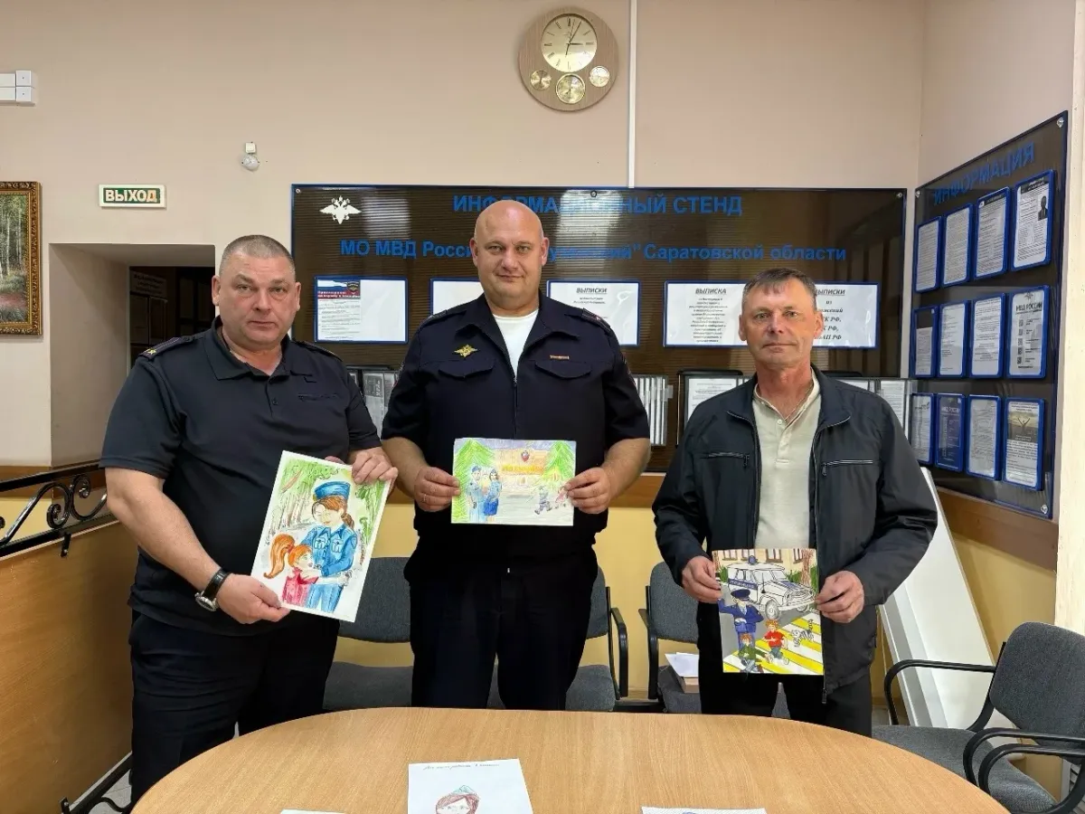 В Саратовской области завершается отборочный этап конкурса детского рисунка о работе родителей в полиции