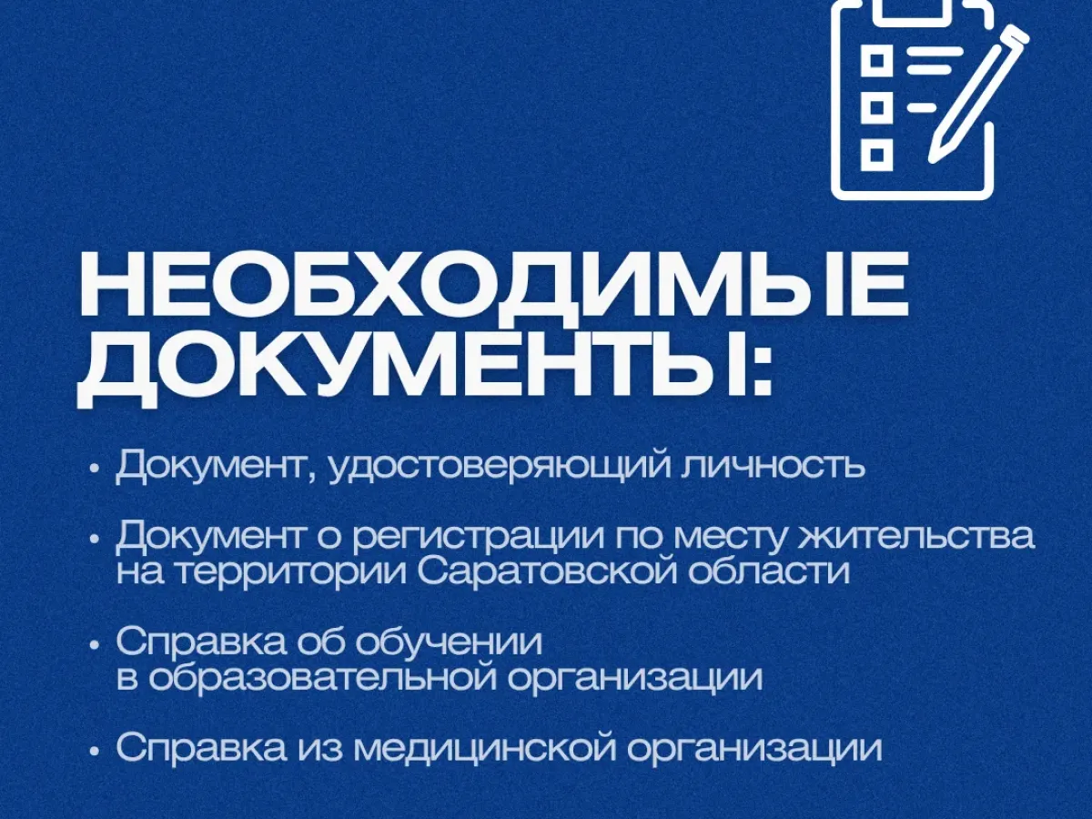 Беременным студенткам в Саратовской области положена единовременная выплата 100 тысяч рублей
