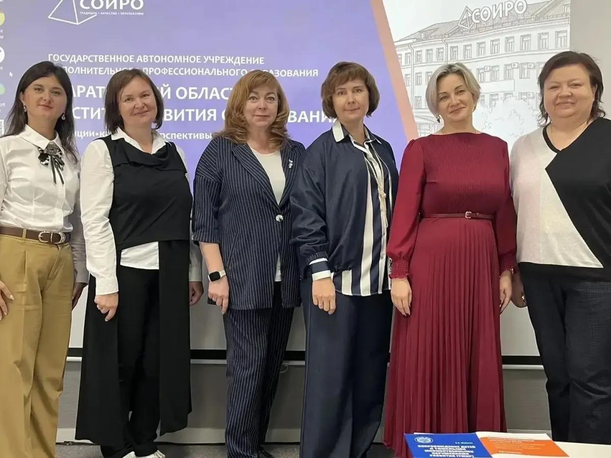 В институте развития образования прошла конференция об инклюзии в образовании