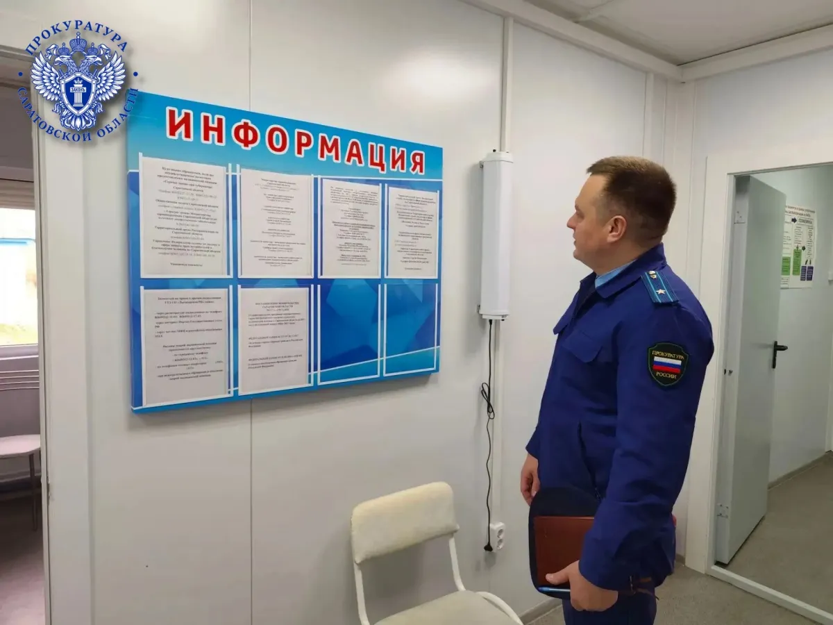 Прокуратура Лысогорского района проверила ход реализации национальных проектов