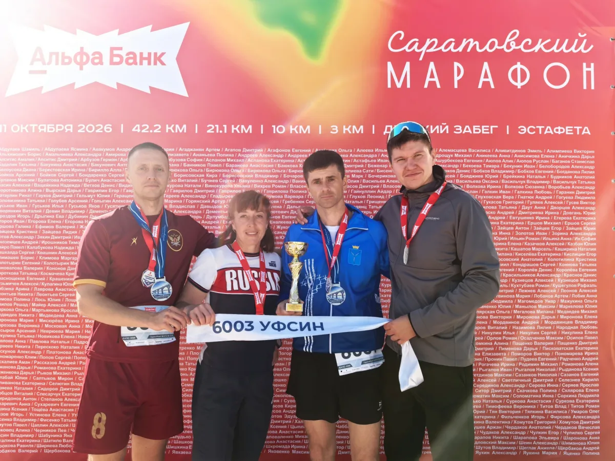 Команда УФСИН по Саратовской области взяла серебро в марафонской эстафете