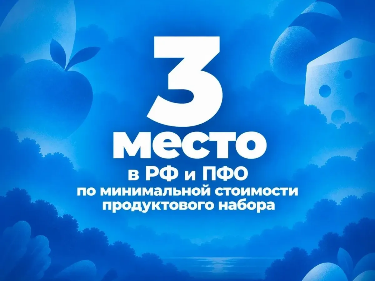 Предварительные итоги развития Саратовской области за январь–август 2026 года