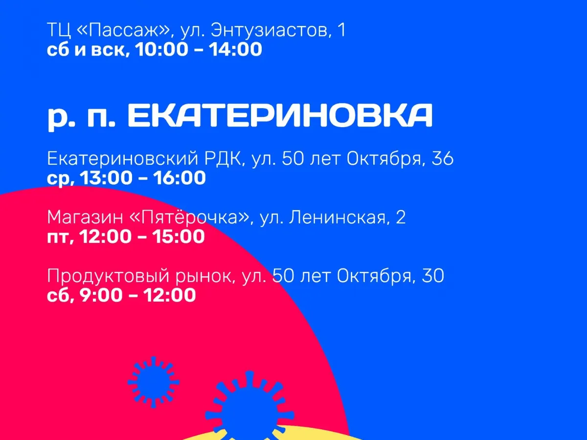 В Саратовской области продолжается бесплатная вакцинация против гриппа