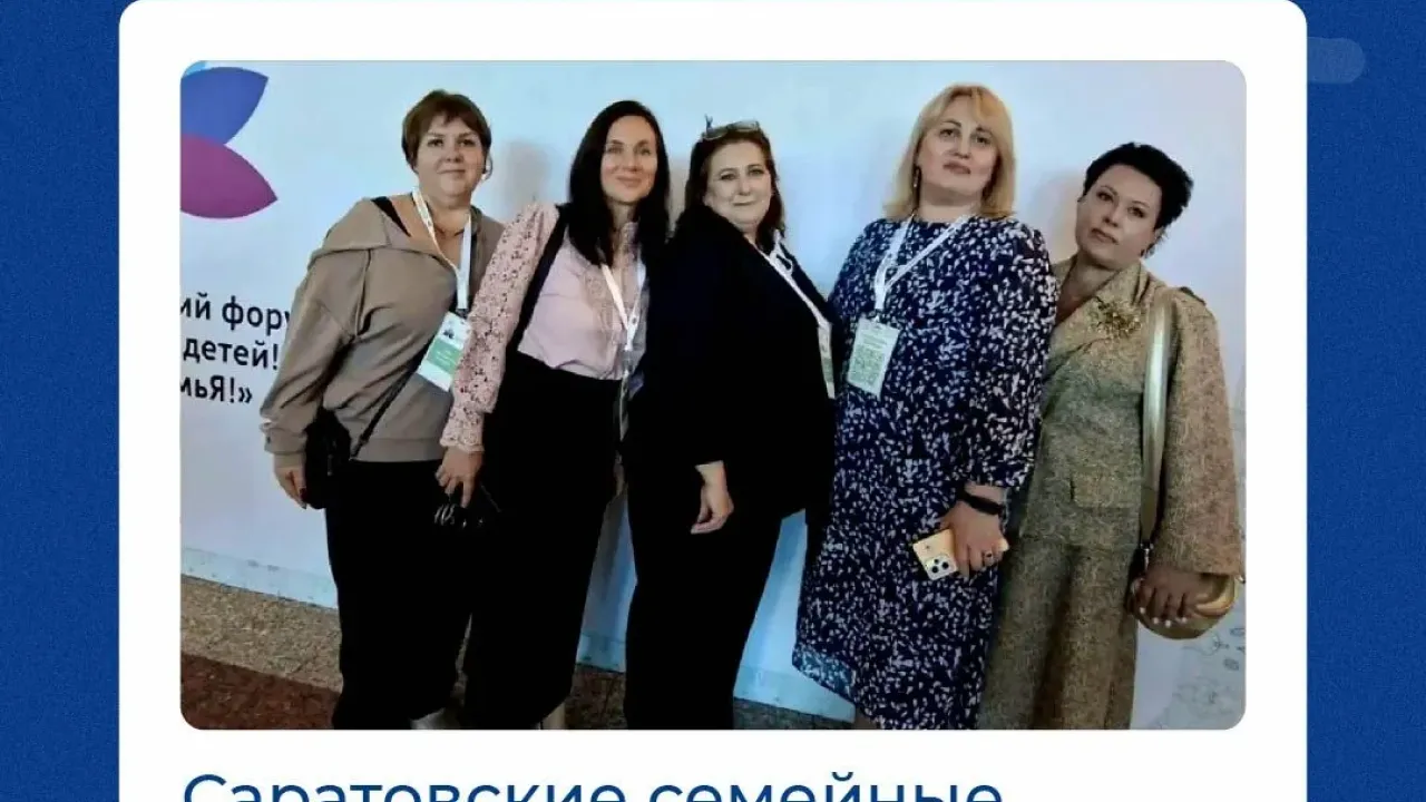 Практики Саратовской области получили высокую оценку на всероссийском форуме — Саратов Сейчас