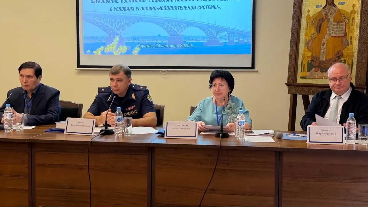 В Саратове обсудили пенитенциарную практику, образование и ресоциализацию — Саратов Сейчас