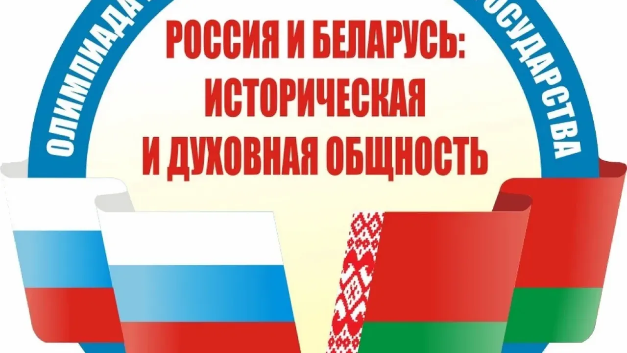 Шестеро школьников Саратовской области выйдут в заключительный этап олимпиады Союзного государства — Саратов Сейчас