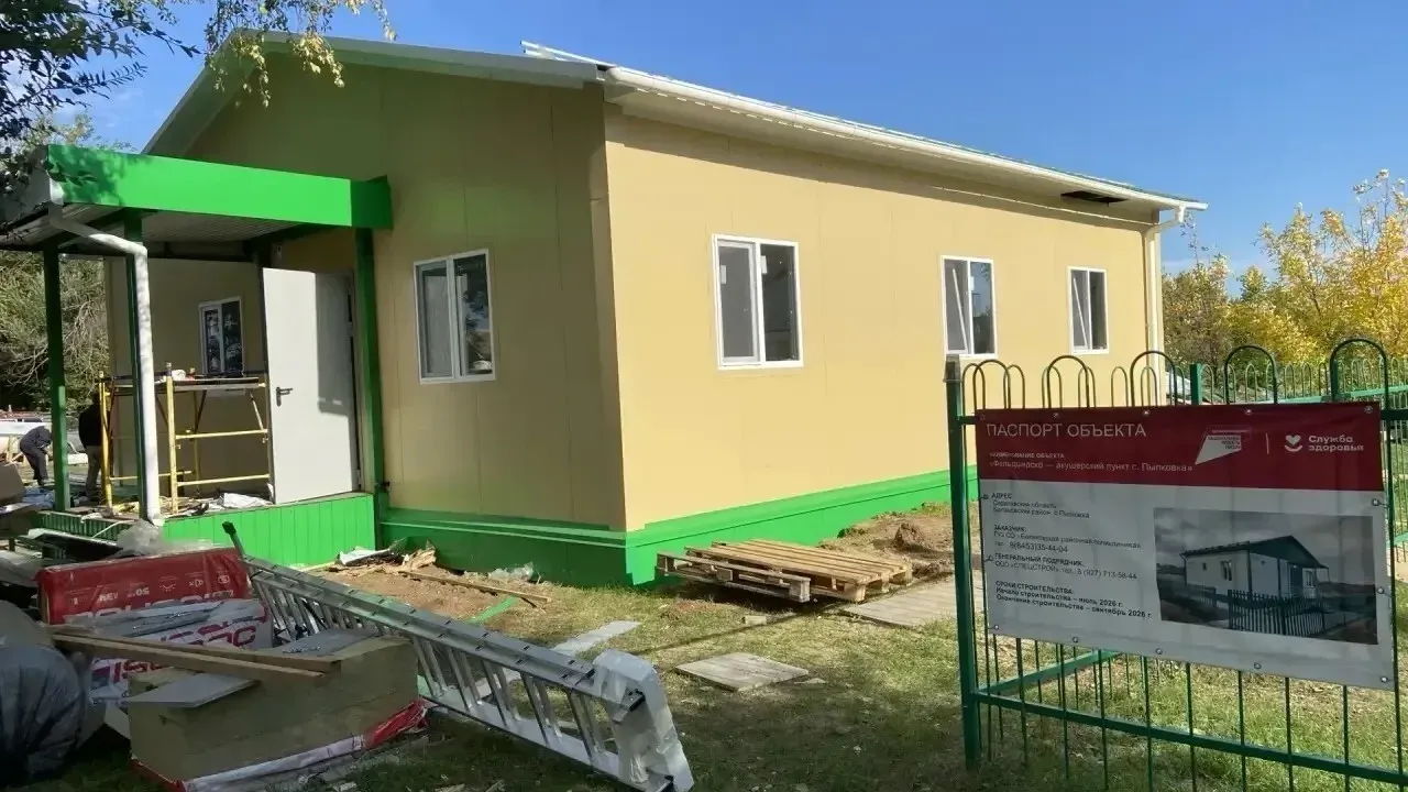 В Пылковке Балаковского района завершают строительство модульного ФАПа — Саратов Сейчас