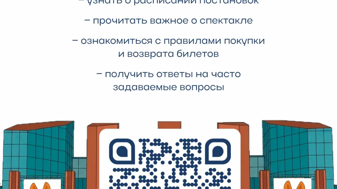 Театр юного зрителя запустил чат-бот для выбора спектакля и покупки билета — Саратов Сейчас